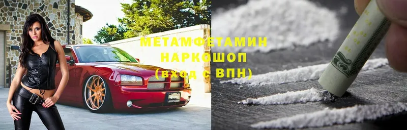 Метамфетамин витя  Нерчинск 